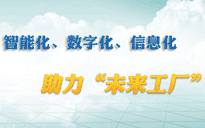 工業(yè)自動化德國啟動工業(yè)4.0的重要前提之一