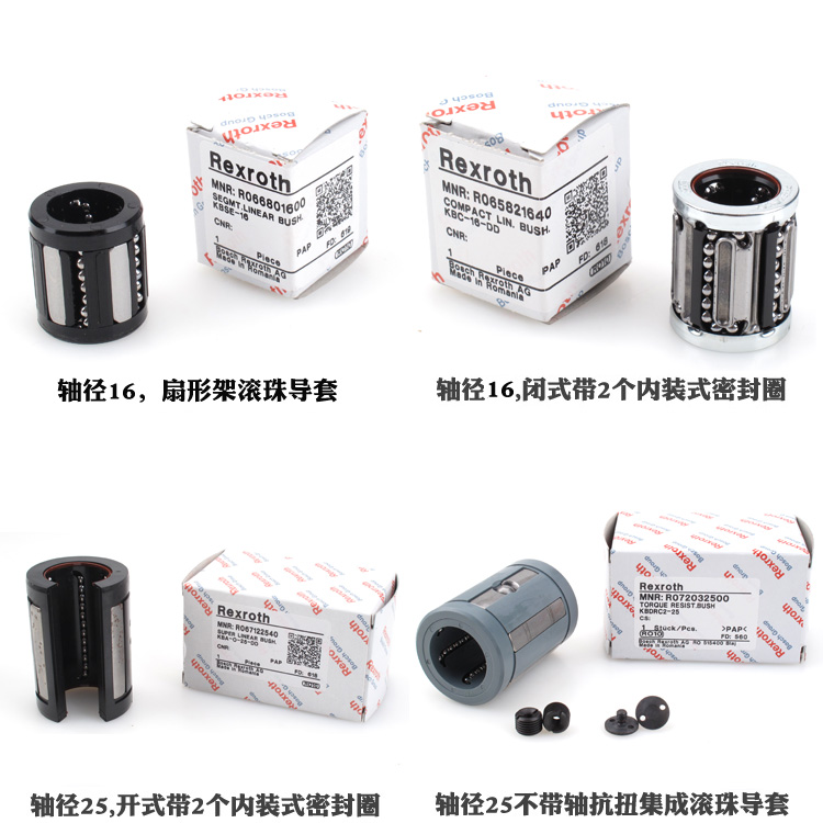 R060201610 <a href=http://www.sevencent.cn/ target=_blank class=infotextkey>力士樂</a>滾珠<a href=http://www.sevencent.cn/zxzc/ target=_blank class=infotextkey>導(dǎo)套</a>直線<a href=http://www.sevencent.cn/zxzc/ target=_blank class=infotextkey>軸承</a>2.jpg